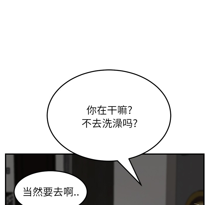 《继母》漫画最新章节继母-第 13 章免费下拉式在线观看章节第【134】张图片