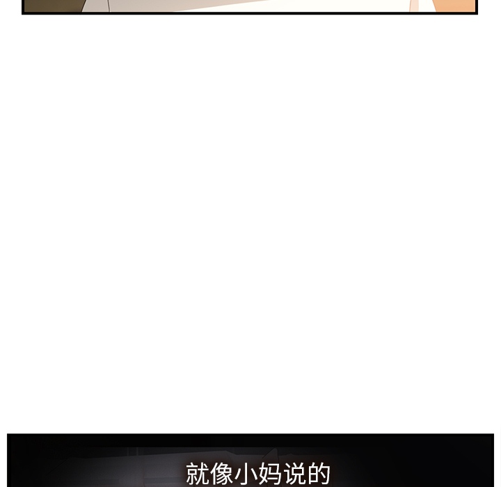 《继母》漫画最新章节继母-第 13 章免费下拉式在线观看章节第【125】张图片