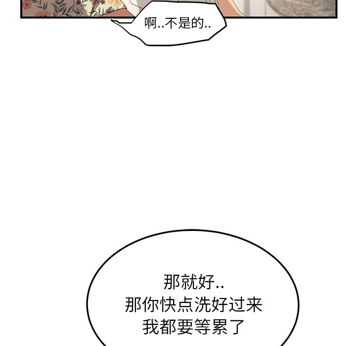 《继母》漫画最新章节继母-第 13 章免费下拉式在线观看章节第【154】张图片