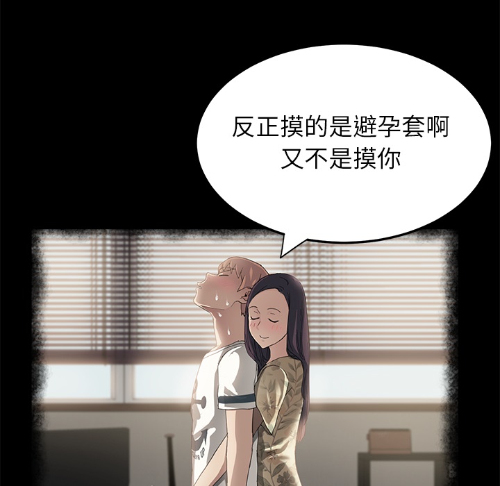 《继母》漫画最新章节继母-第 13 章免费下拉式在线观看章节第【32】张图片