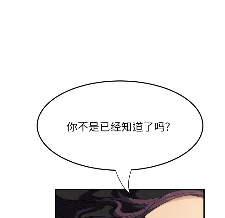 《继母》漫画最新章节继母-第 13 章免费下拉式在线观看章节第【18】张图片