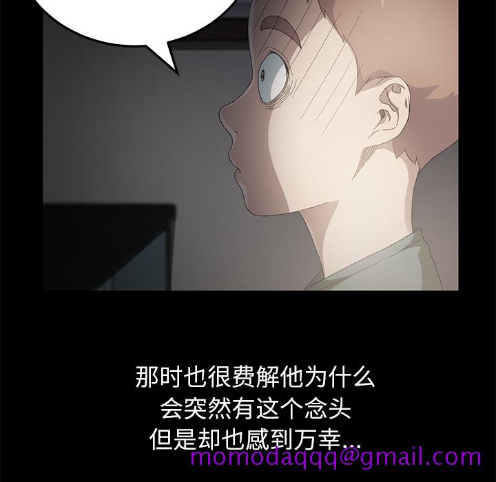 《继母》漫画最新章节继母-第 13 章免费下拉式在线观看章节第【151】张图片