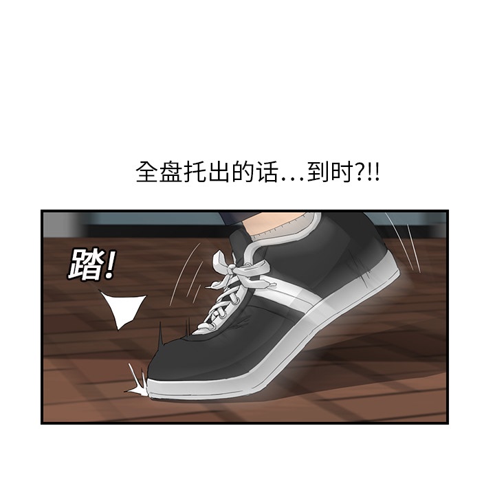 《继母》漫画最新章节继母-第 13 章免费下拉式在线观看章节第【25】张图片