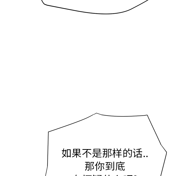 《继母》漫画最新章节继母-第 14 章免费下拉式在线观看章节第【171】张图片