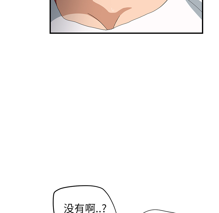 《继母》漫画最新章节继母-第 14 章免费下拉式在线观看章节第【48】张图片