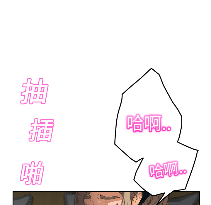 《继母》漫画最新章节继母-第 14 章免费下拉式在线观看章节第【144】张图片