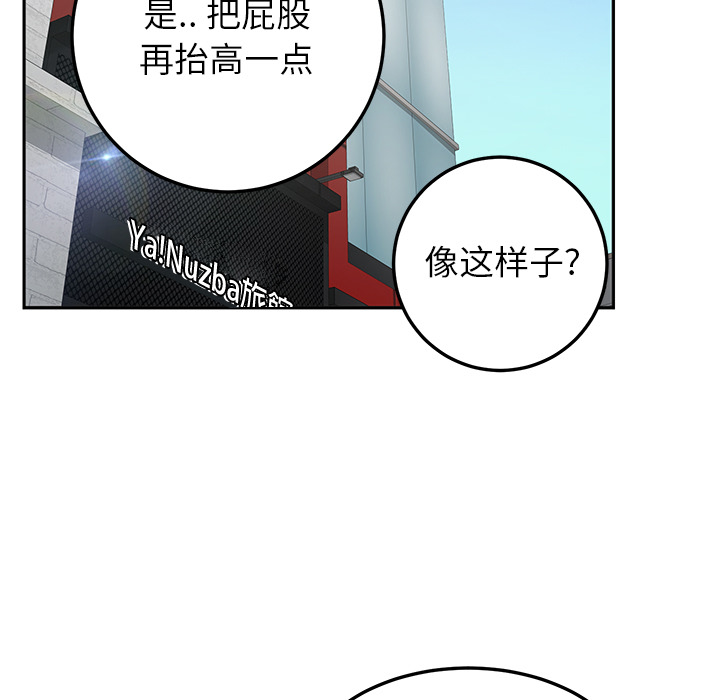 《继母》漫画最新章节继母-第 14 章免费下拉式在线观看章节第【152】张图片