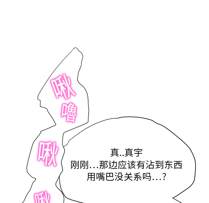 《继母》漫画最新章节继母-第 14 章免费下拉式在线观看章节第【42】张图片