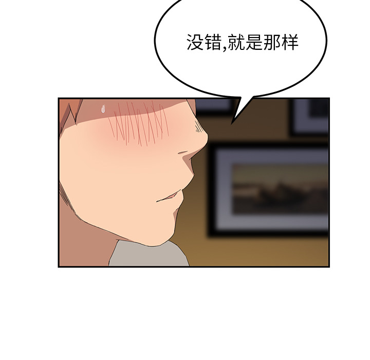 《继母》漫画最新章节继母-第 14 章免费下拉式在线观看章节第【153】张图片