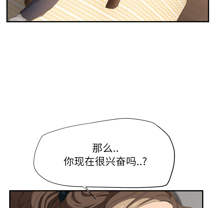 《继母》漫画最新章节继母-第 14 章免费下拉式在线观看章节第【37】张图片