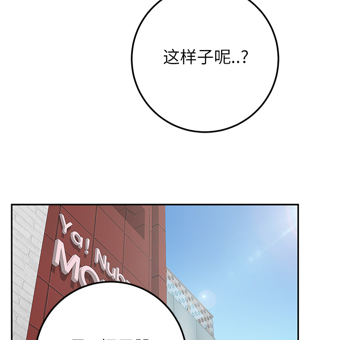 《继母》漫画最新章节继母-第 14 章免费下拉式在线观看章节第【151】张图片