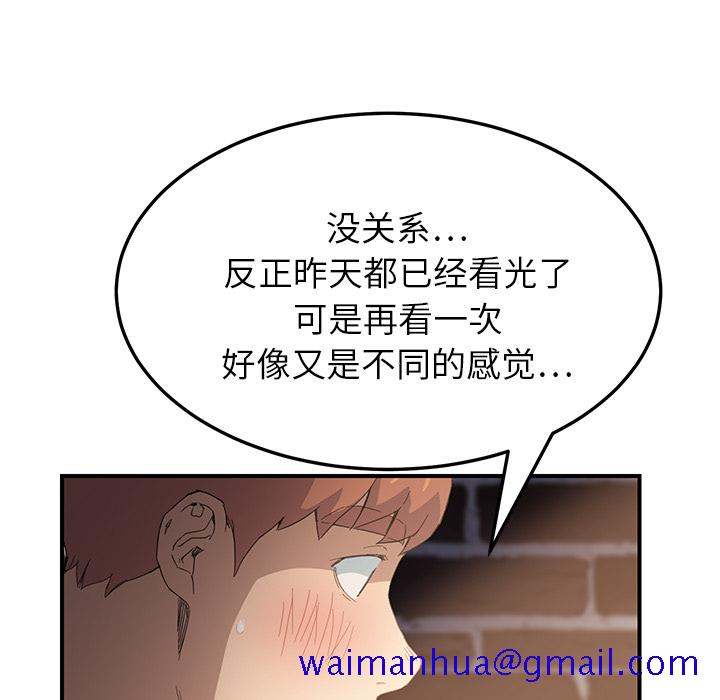 《继母》漫画最新章节继母-第 14 章免费下拉式在线观看章节第【21】张图片