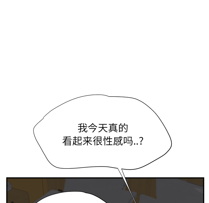 《继母》漫画最新章节继母-第 14 章免费下拉式在线观看章节第【35】张图片