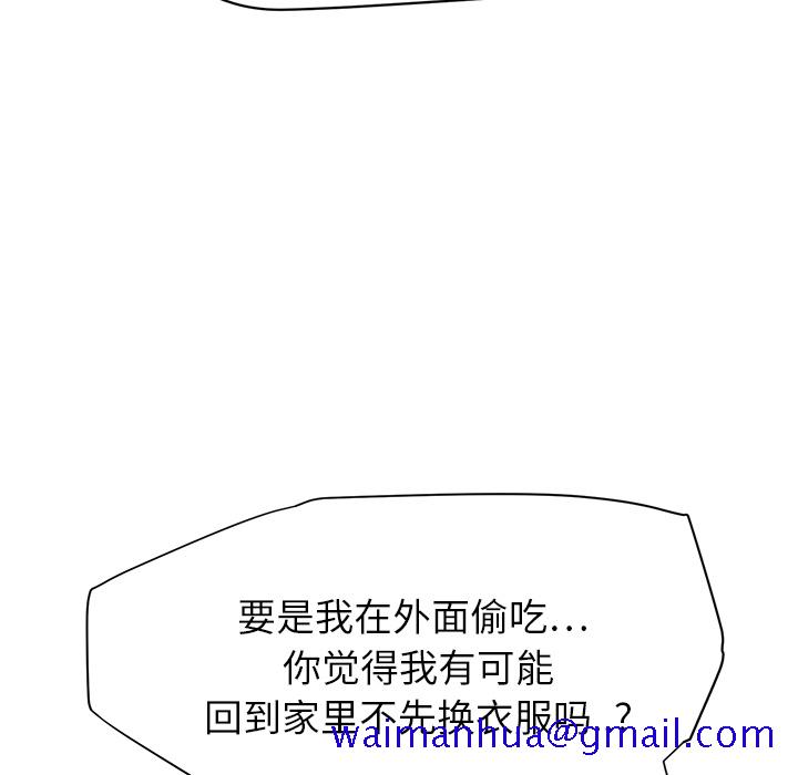 《继母》漫画最新章节继母-第 14 章免费下拉式在线观看章节第【169】张图片