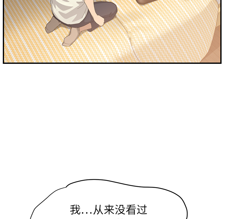 《继母》漫画最新章节继母-第 14 章免费下拉式在线观看章节第【64】张图片