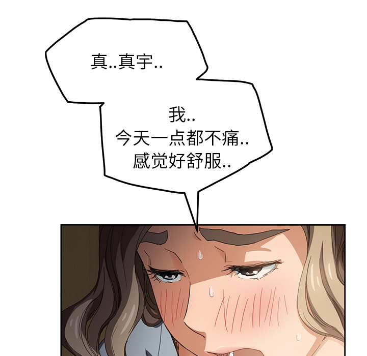 《继母》漫画最新章节继母-第 14 章免费下拉式在线观看章节第【146】张图片