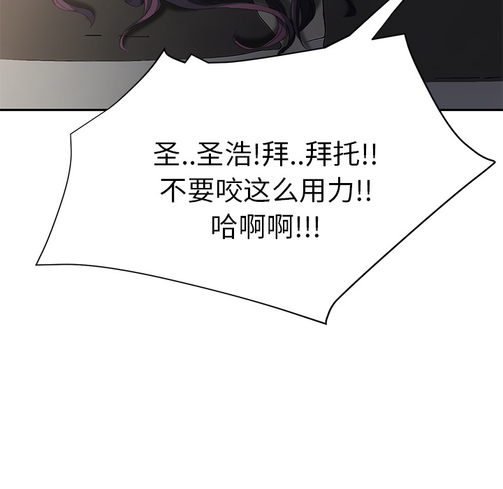 《继母》漫画最新章节继母-第 14 章免费下拉式在线观看章节第【78】张图片