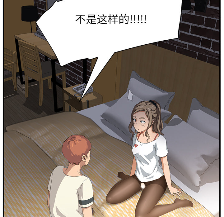 《继母》漫画最新章节继母-第 14 章免费下拉式在线观看章节第【63】张图片