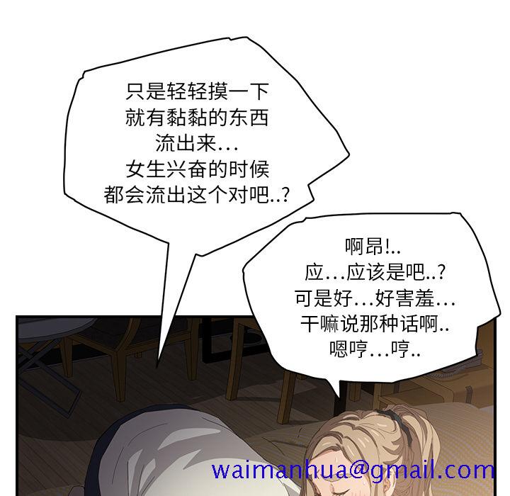 《继母》漫画最新章节继母-第 14 章免费下拉式在线观看章节第【31】张图片