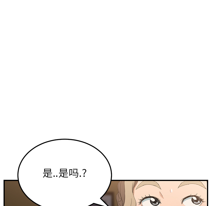 《继母》漫画最新章节继母-第 14 章免费下拉式在线观看章节第【25】张图片