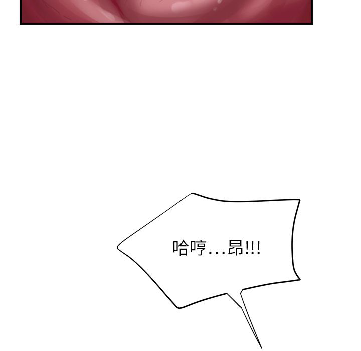 《继母》漫画最新章节继母-第 14 章免费下拉式在线观看章节第【95】张图片