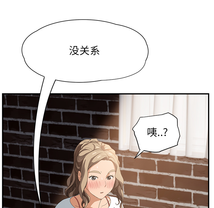 《继母》漫画最新章节继母-第 14 章免费下拉式在线观看章节第【7】张图片