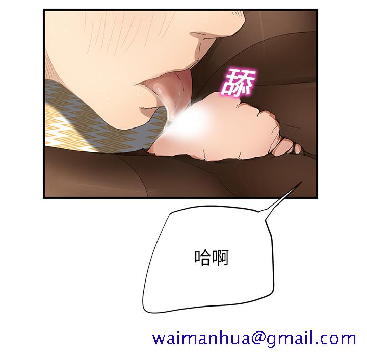 《继母》漫画最新章节继母-第 14 章免费下拉式在线观看章节第【41】张图片