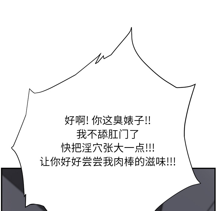 《继母》漫画最新章节继母-第 14 章免费下拉式在线观看章节第【114】张图片