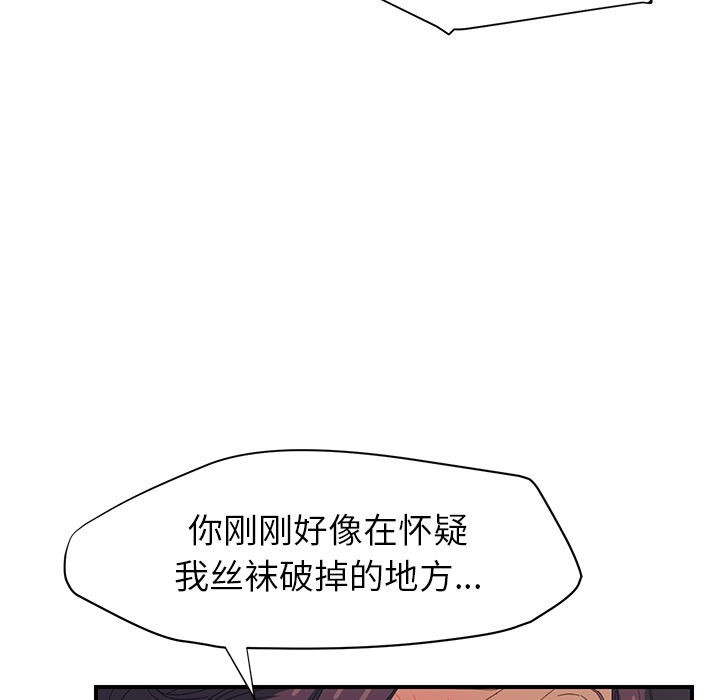 《继母》漫画最新章节继母-第 14 章免费下拉式在线观看章节第【167】张图片