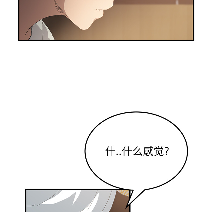 《继母》漫画最新章节继母-第 14 章免费下拉式在线观看章节第【22】张图片