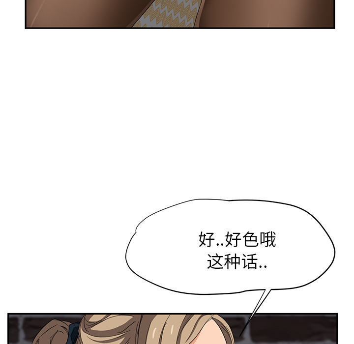 《继母》漫画最新章节继母-第 14 章免费下拉式在线观看章节第【133】张图片