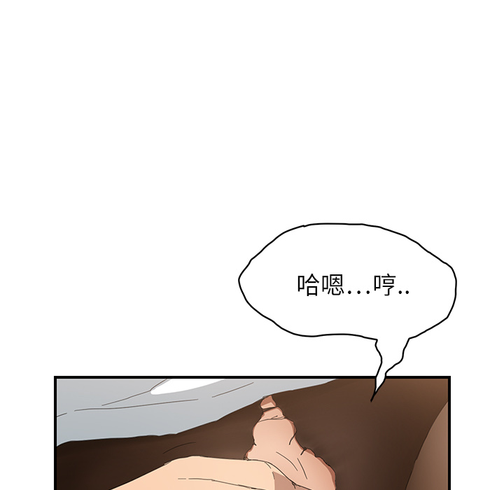 《继母》漫画最新章节继母-第 14 章免费下拉式在线观看章节第【29】张图片