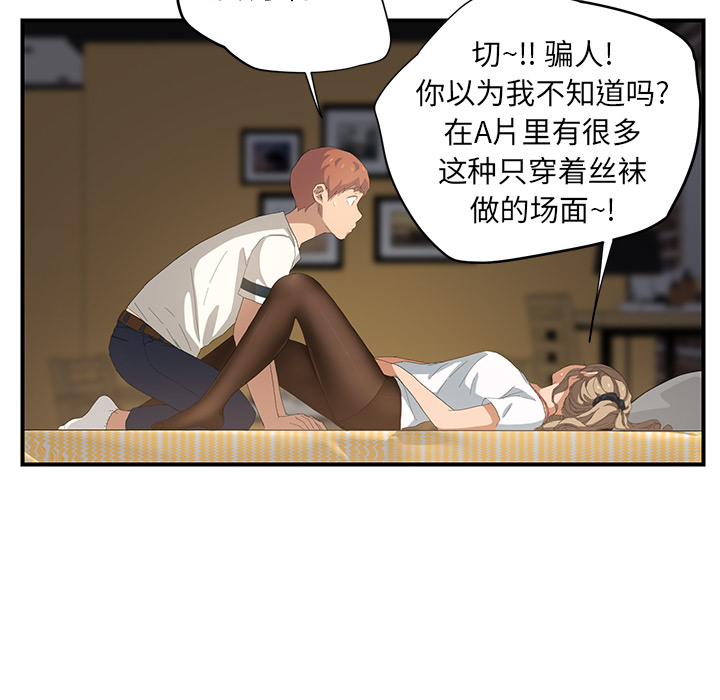 《继母》漫画最新章节继母-第 14 章免费下拉式在线观看章节第【49】张图片