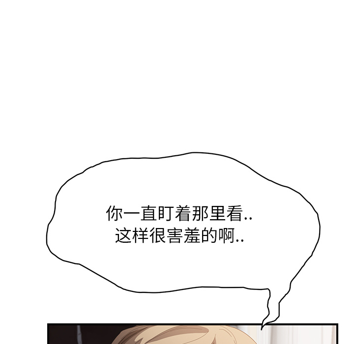 《继母》漫画最新章节继母-第 14 章免费下拉式在线观看章节第【19】张图片