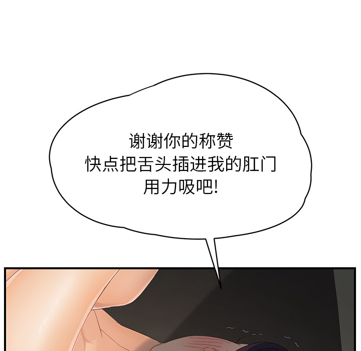 《继母》漫画最新章节继母-第 14 章免费下拉式在线观看章节第【107】张图片