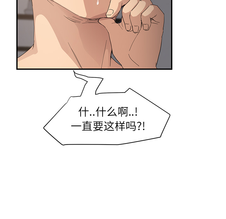 《继母》漫画最新章节继母-第 14 章免费下拉式在线观看章节第【113】张图片