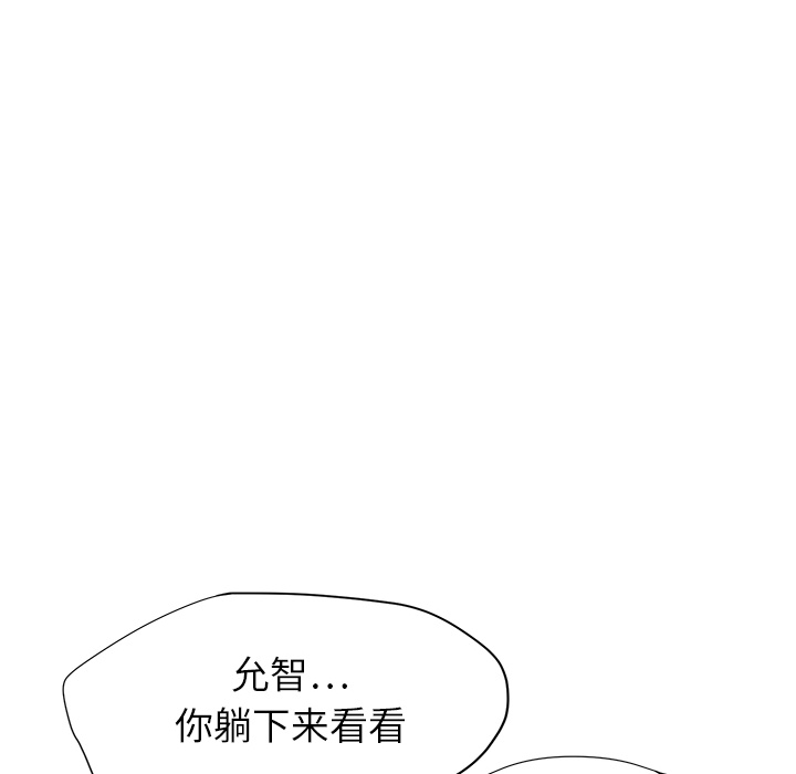 《继母》漫画最新章节继母-第 14 章免费下拉式在线观看章节第【33】张图片