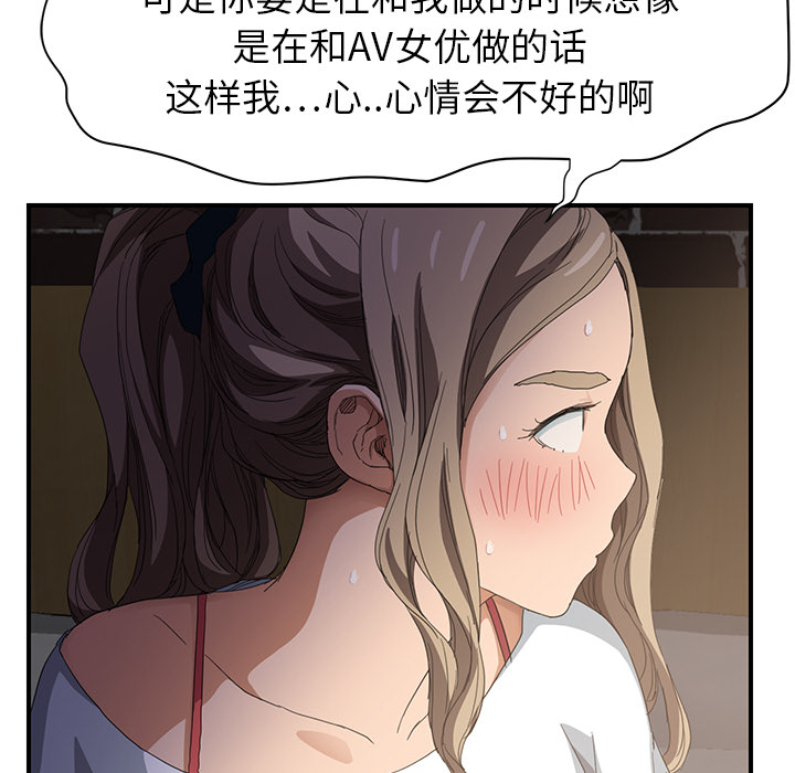 《继母》漫画最新章节继母-第 14 章免费下拉式在线观看章节第【58】张图片