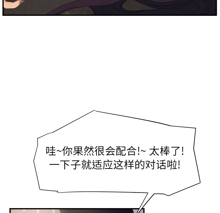 《继母》漫画最新章节继母-第 14 章免费下拉式在线观看章节第【105】张图片