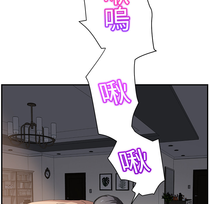 《继母》漫画最新章节继母-第 14 章免费下拉式在线观看章节第【98】张图片