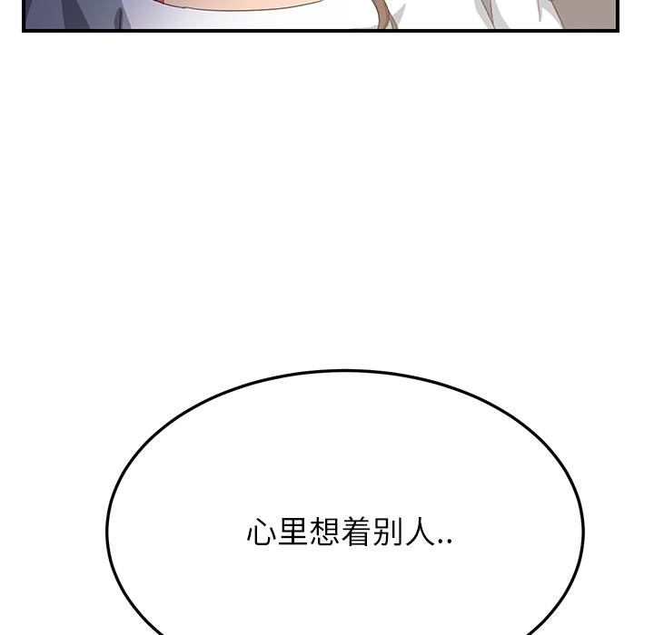 《继母》漫画最新章节继母-第 14 章免费下拉式在线观看章节第【59】张图片