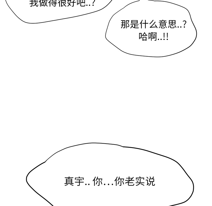 《继母》漫画最新章节继母-第 14 章免费下拉式在线观看章节第【44】张图片