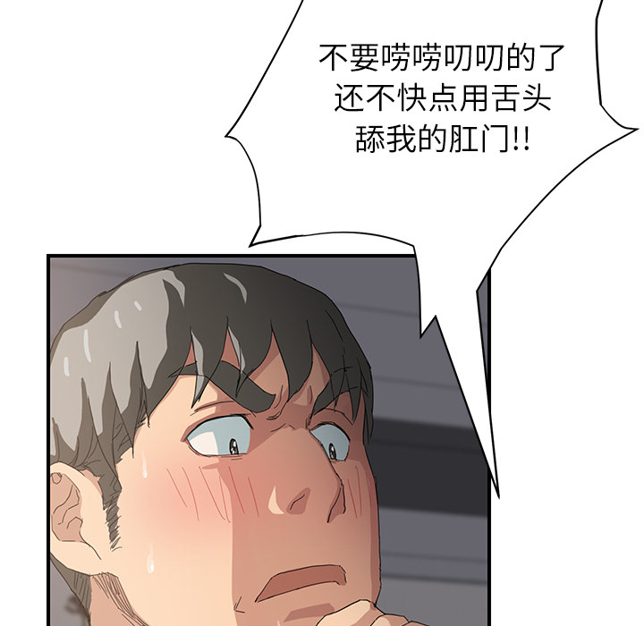 《继母》漫画最新章节继母-第 14 章免费下拉式在线观看章节第【112】张图片