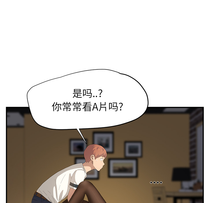 《继母》漫画最新章节继母-第 14 章免费下拉式在线观看章节第【50】张图片