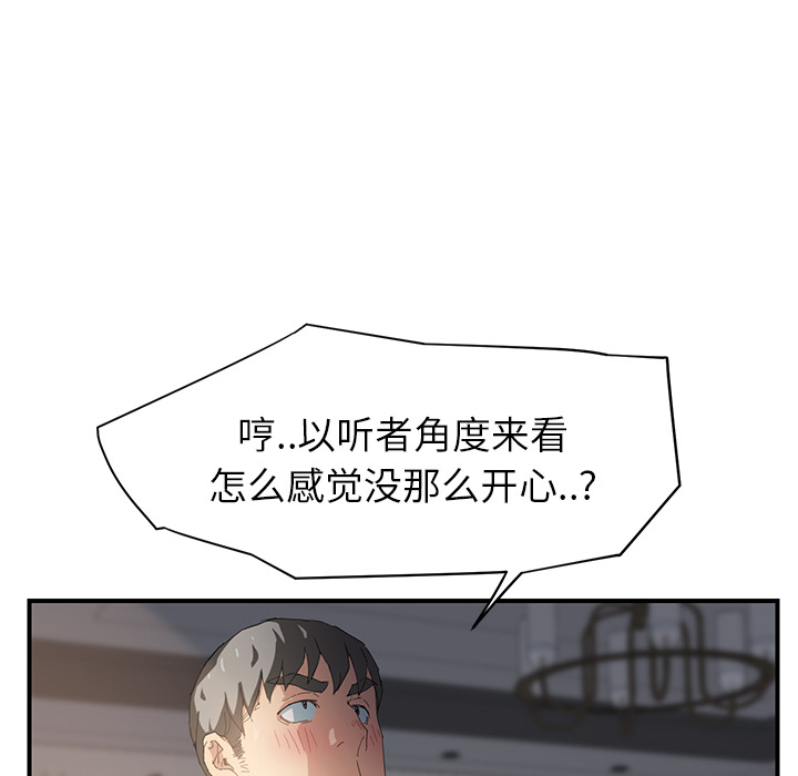 《继母》漫画最新章节继母-第 14 章免费下拉式在线观看章节第【110】张图片