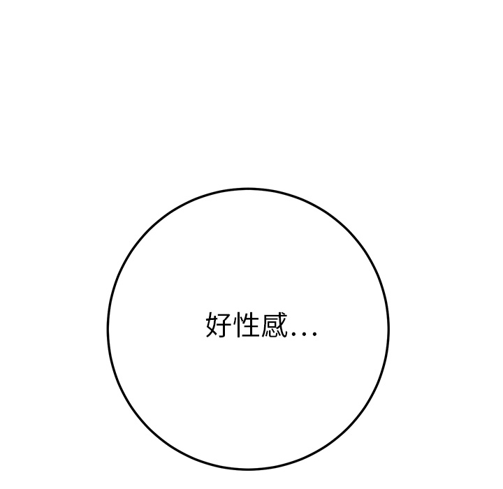 《继母》漫画最新章节继母-第 14 章免费下拉式在线观看章节第【24】张图片