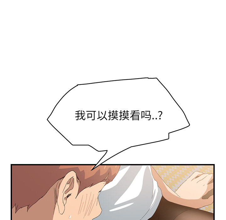 《继母》漫画最新章节继母-第 14 章免费下拉式在线观看章节第【27】张图片