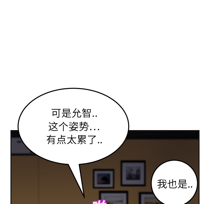 《继母》漫画最新章节继母-第 14 章免费下拉式在线观看章节第【148】张图片