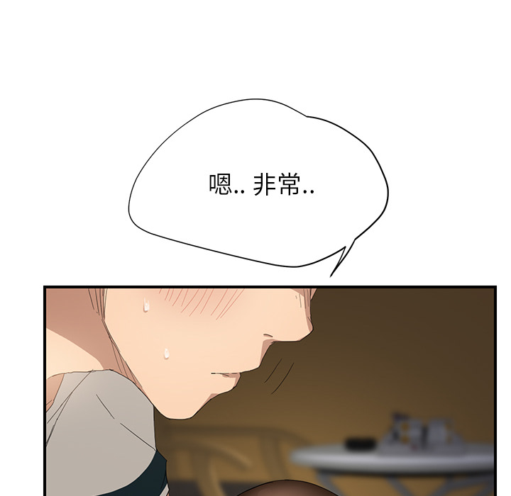 《继母》漫画最新章节继母-第 14 章免费下拉式在线观看章节第【39】张图片