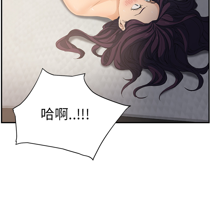 《继母》漫画最新章节继母-第 14 章免费下拉式在线观看章节第【117】张图片